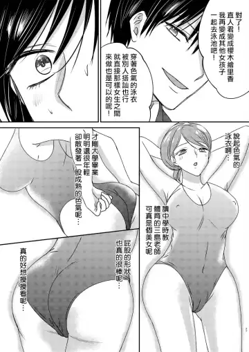 Irekawari Cinderella 2 Fhentai.net - Page 27