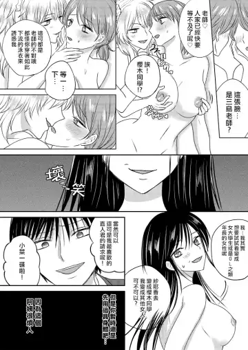 Irekawari Cinderella 2 Fhentai.net - Page 28