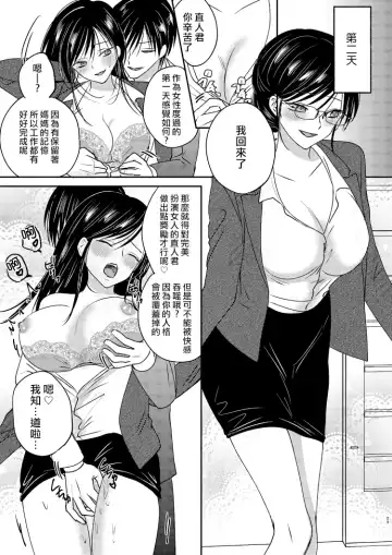 Irekawari Cinderella 2 Fhentai.net - Page 29