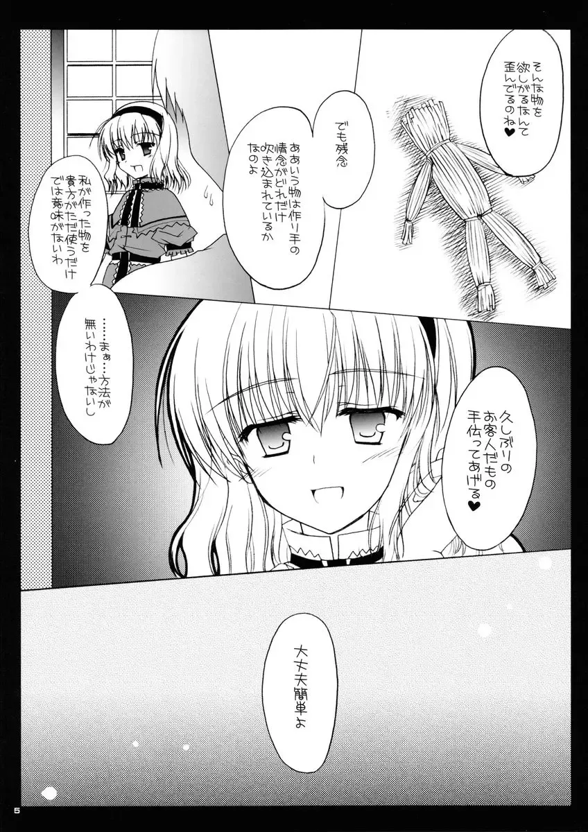 [Shigemiya Kyouhei] Nanairo no Itazura Fhentai.net - Page 4