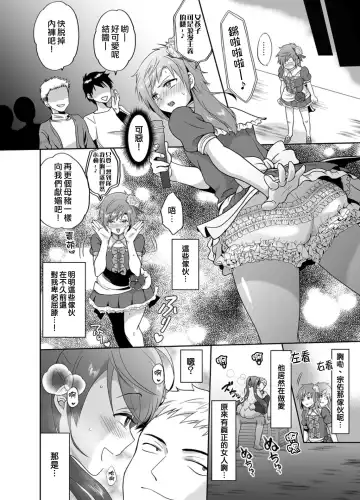 [Taguchi Monyata] Furyou Shounen Mesu Ochi Kousouki Fhentai.net - Page 11