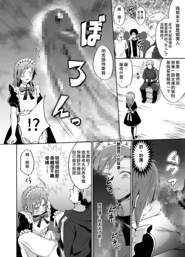 [Taguchi Monyata] Furyou Shounen Mesu Ochi Kousouki Fhentai.net - Page 5