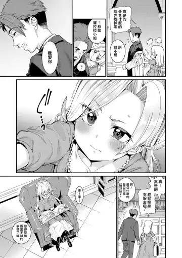 [Gengorou] Ie ni Tsuku You ~Inochi Yadosu Yousei~ Fhentai - Page 3