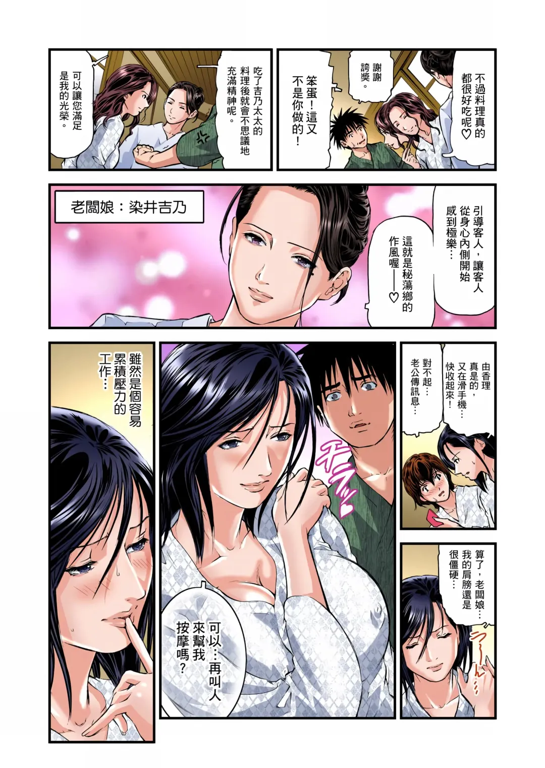 [Tenma Femio] Yokkyuu Fuman no Hitozuma wa Onsen Ryokan de Hageshiku Modaeru 1-3 (decensored) Fhentai.net - Page 28