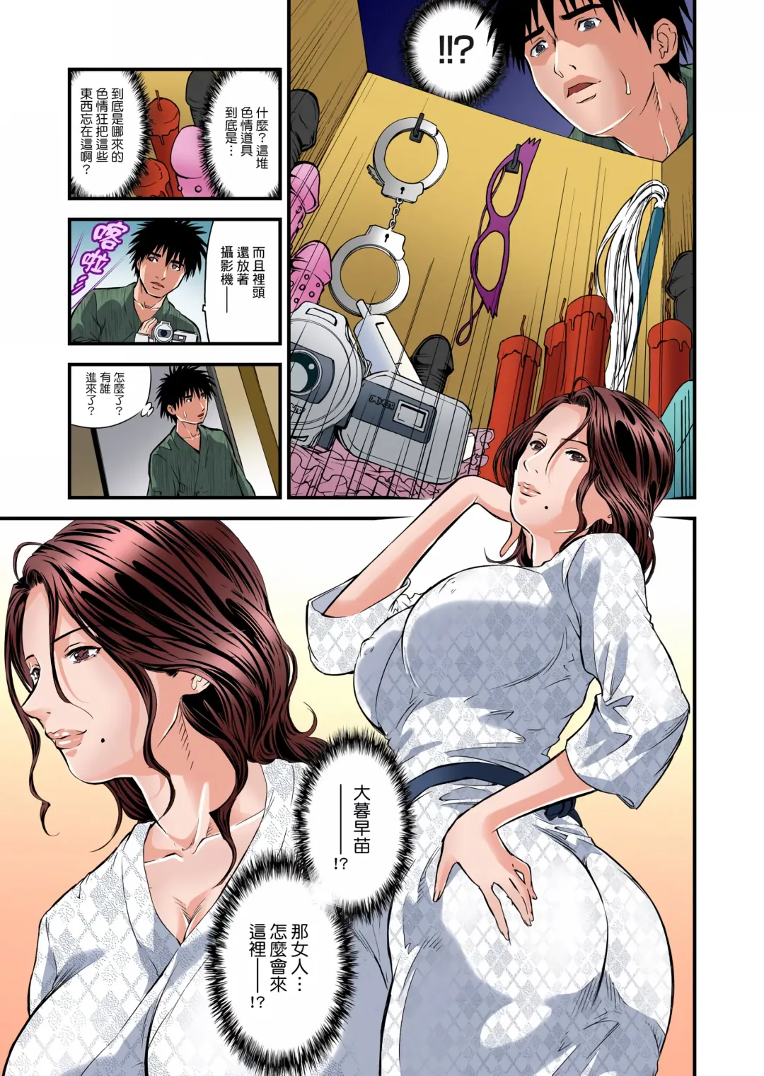 [Tenma Femio] Yokkyuu Fuman no Hitozuma wa Onsen Ryokan de Hageshiku Modaeru 1-3 (decensored) Fhentai.net - Page 56