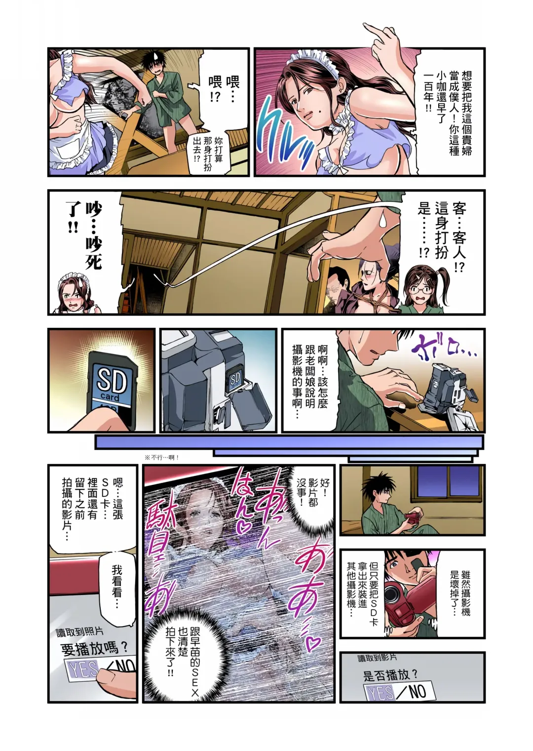 [Tenma Femio] Yokkyuu Fuman no Hitozuma wa Onsen Ryokan de Hageshiku Modaeru 1-3 (decensored) Fhentai.net - Page 74