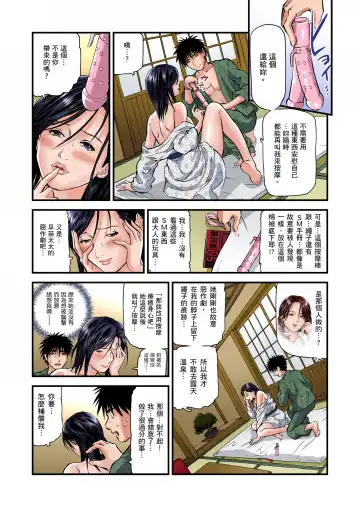 [Tenma Femio] Yokkyuu Fuman no Hitozuma wa Onsen Ryokan de Hageshiku Modaeru 1-3 (decensored) Fhentai.net - Page 24