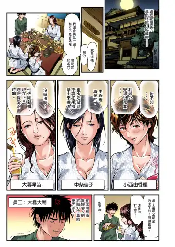 [Tenma Femio] Yokkyuu Fuman no Hitozuma wa Onsen Ryokan de Hageshiku Modaeru 1-3 (decensored) Fhentai.net - Page 27