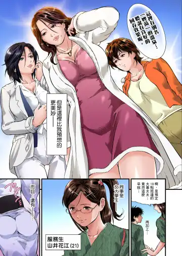 [Tenma Femio] Yokkyuu Fuman no Hitozuma wa Onsen Ryokan de Hageshiku Modaeru 1-3 (decensored) Fhentai.net - Page 4