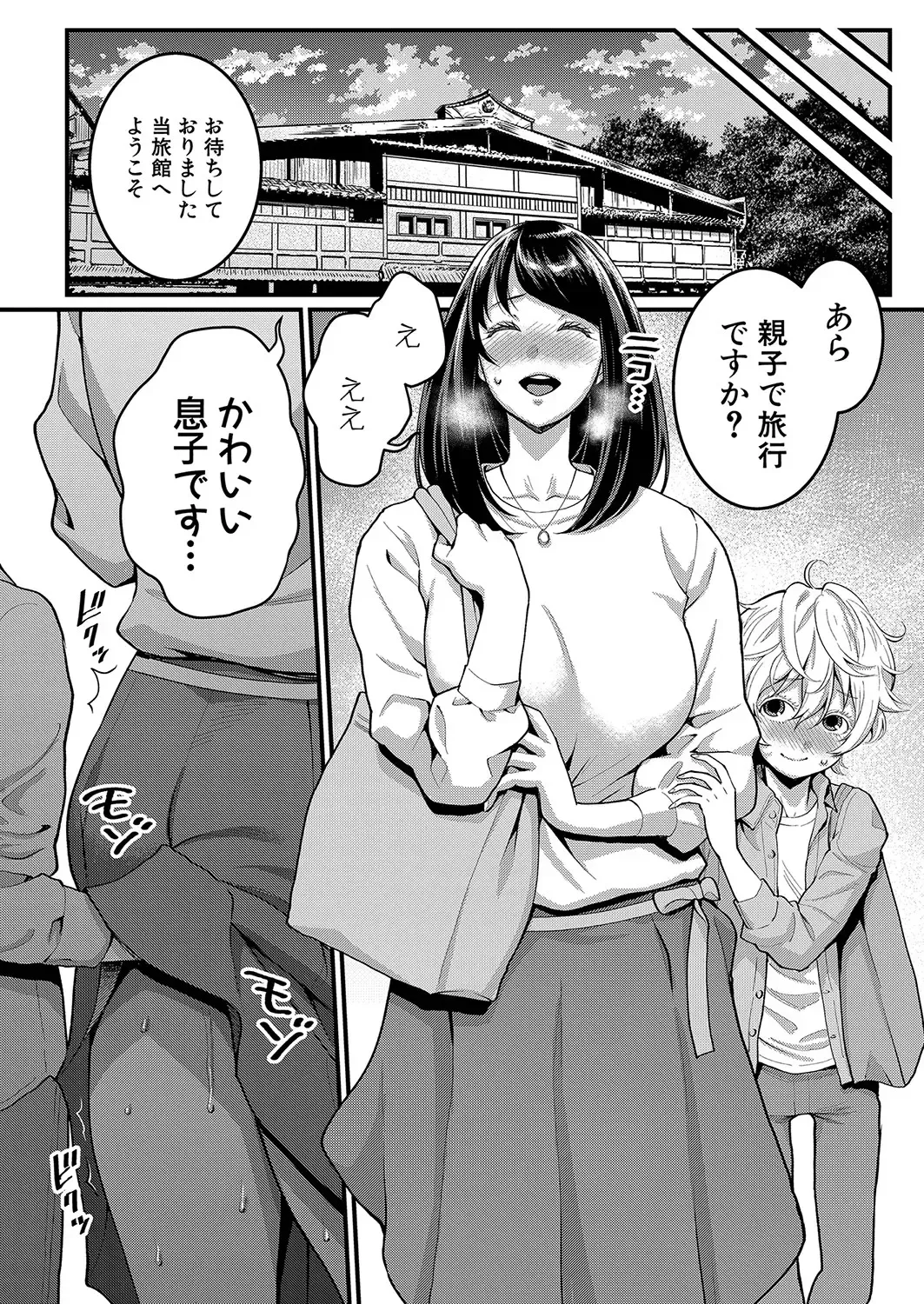 [Agata] Anata no mama ni naritakute Fhentai - Page 64
