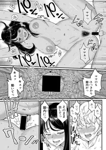 [Agata] Anata no mama ni naritakute Fhentai - Page 24