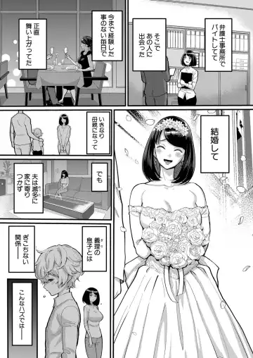 [Agata] Anata no mama ni naritakute Fhentai - Page 3