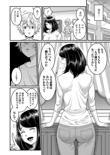 [Agata] Anata no mama ni naritakute Fhentai - Page 30