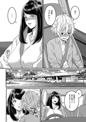 [Agata] Anata no mama ni naritakute Fhentai - Page 54