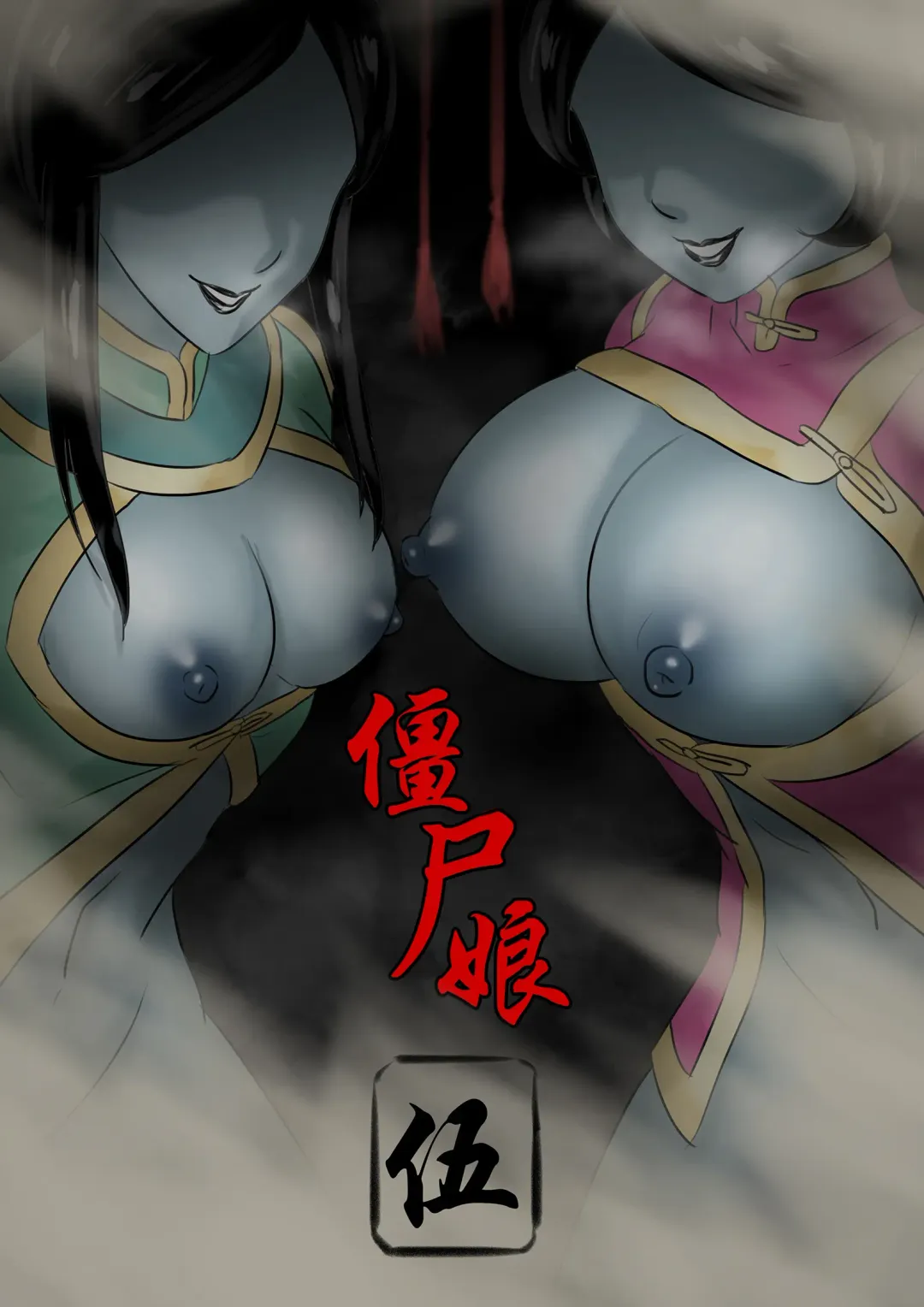 Read [Skyzen] Jiangshi Musume Chapter 5 - Fhentai.net