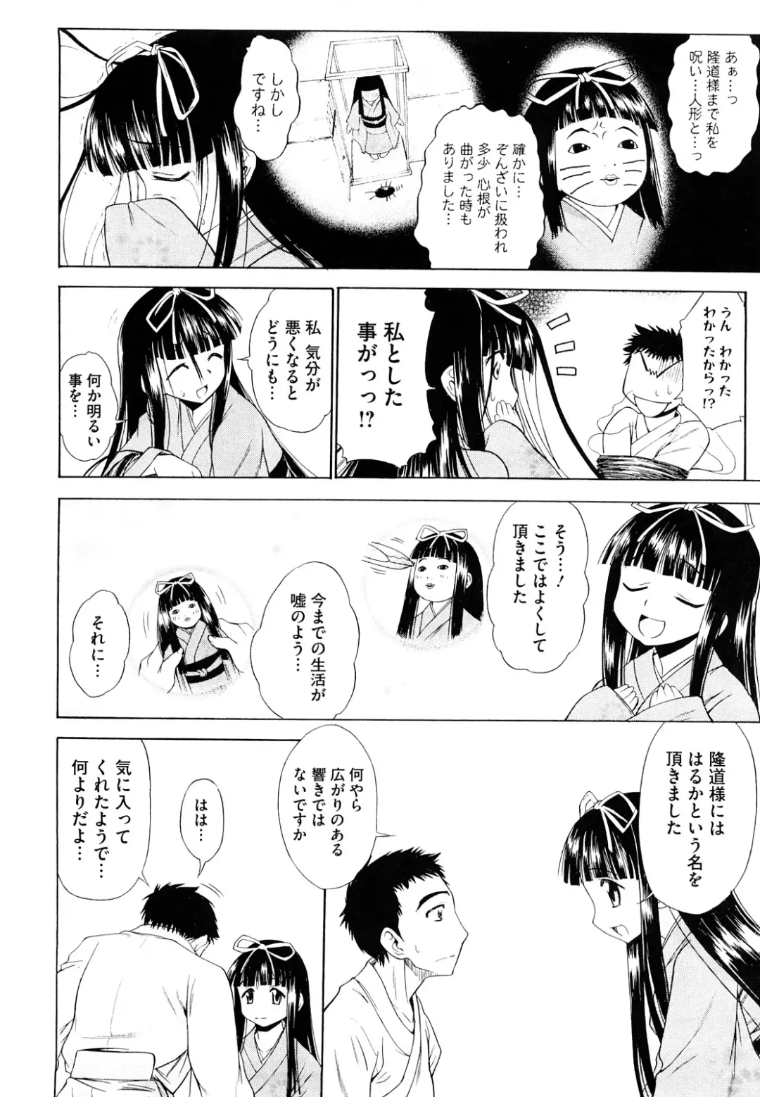 [Asuhiro] Ai ga Ippai Ero wa Oppai Fhentai - Page 100