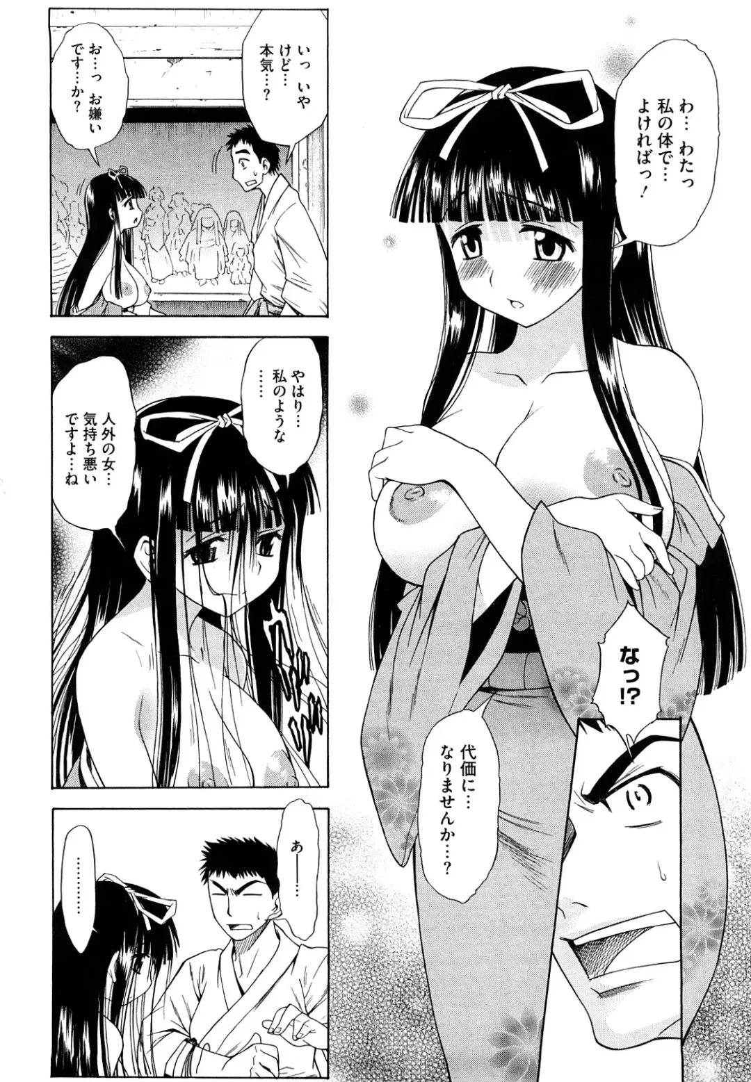 [Asuhiro] Ai ga Ippai Ero wa Oppai Fhentai - Page 102