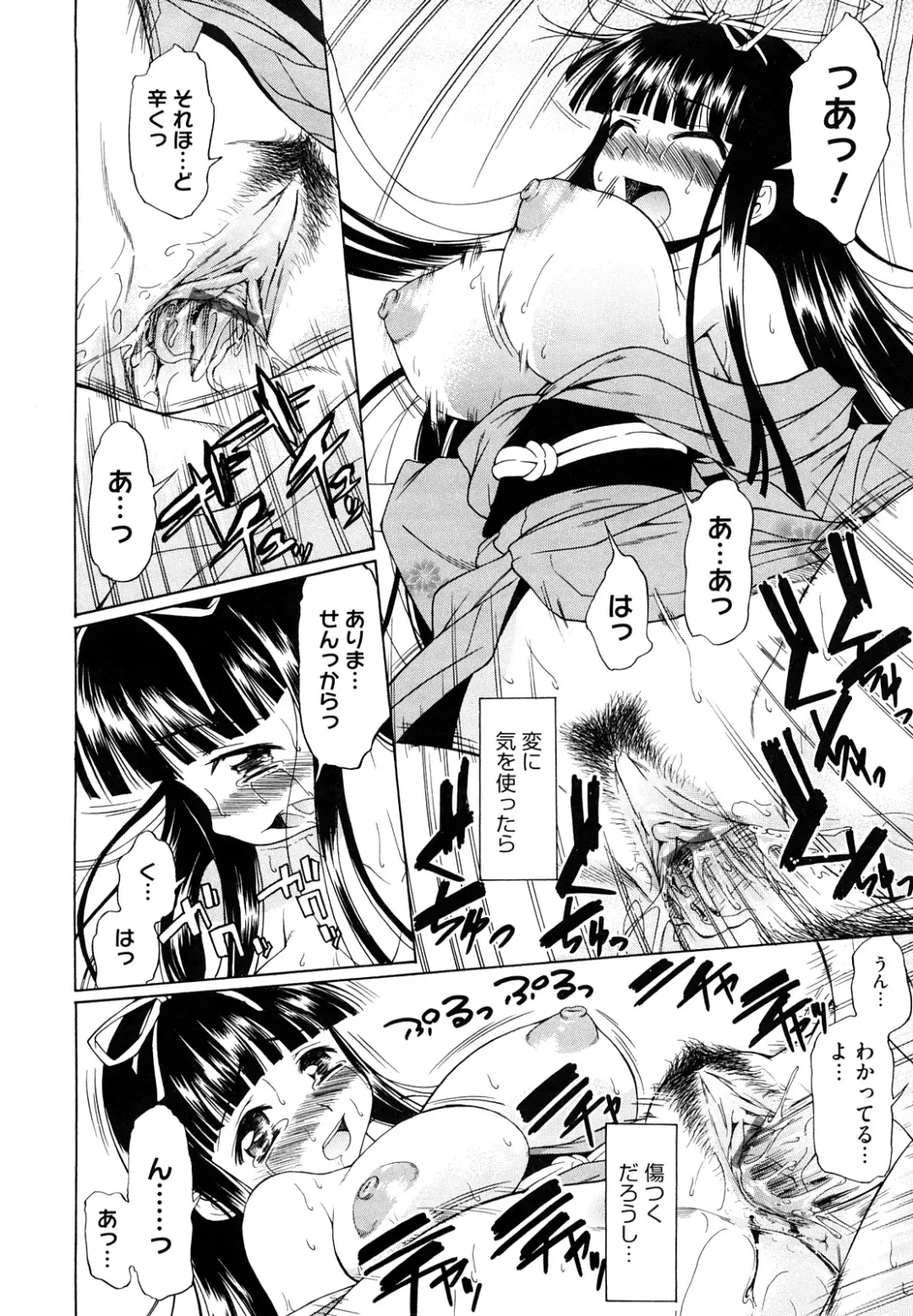 [Asuhiro] Ai ga Ippai Ero wa Oppai Fhentai - Page 112