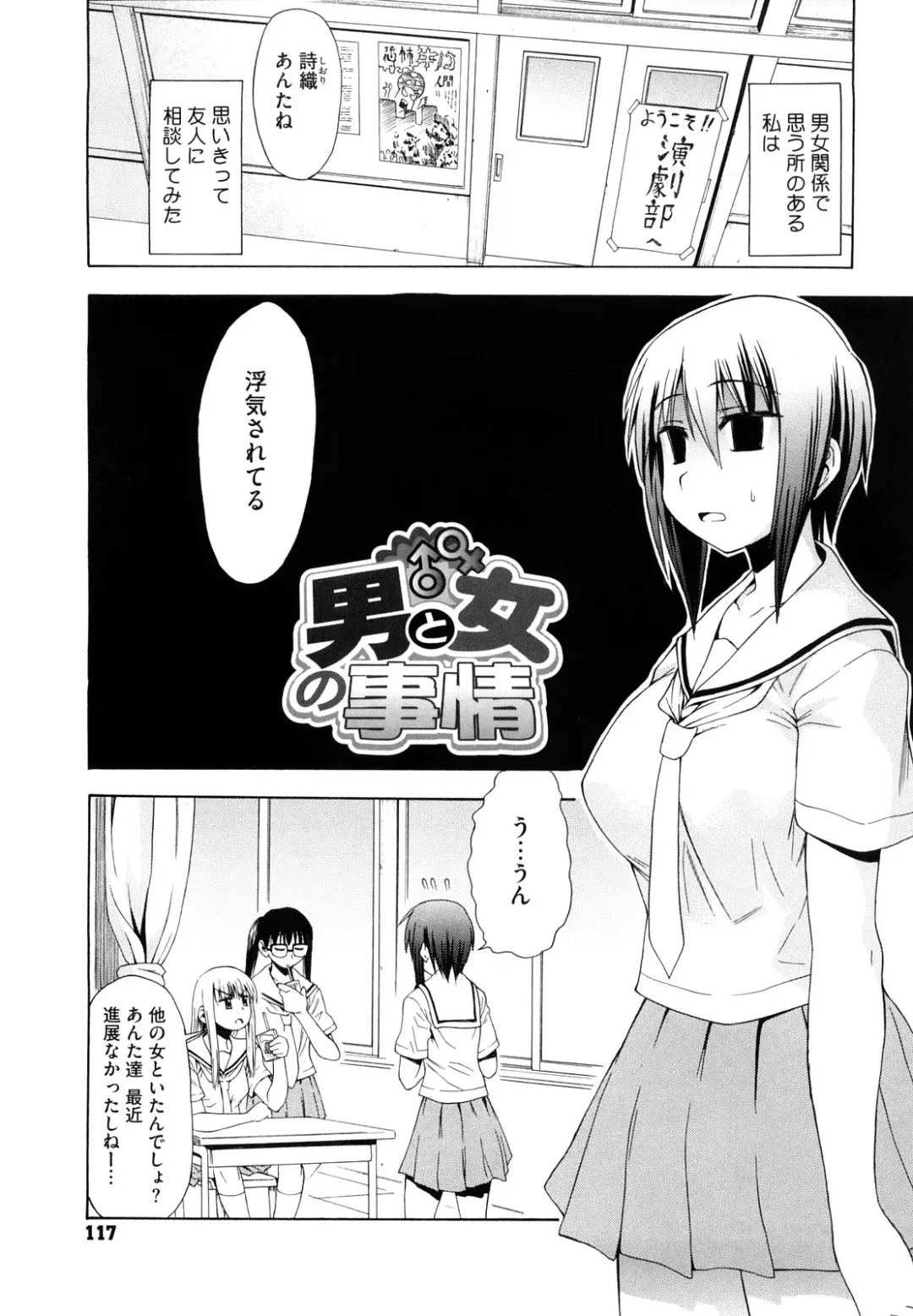 [Asuhiro] Ai ga Ippai Ero wa Oppai Fhentai - Page 119