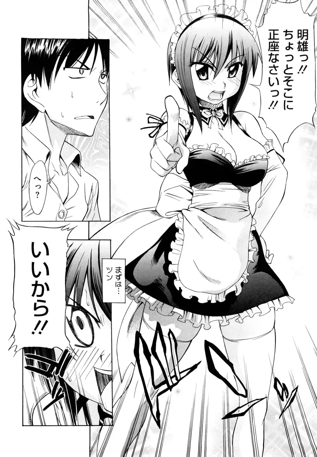 [Asuhiro] Ai ga Ippai Ero wa Oppai Fhentai - Page 122
