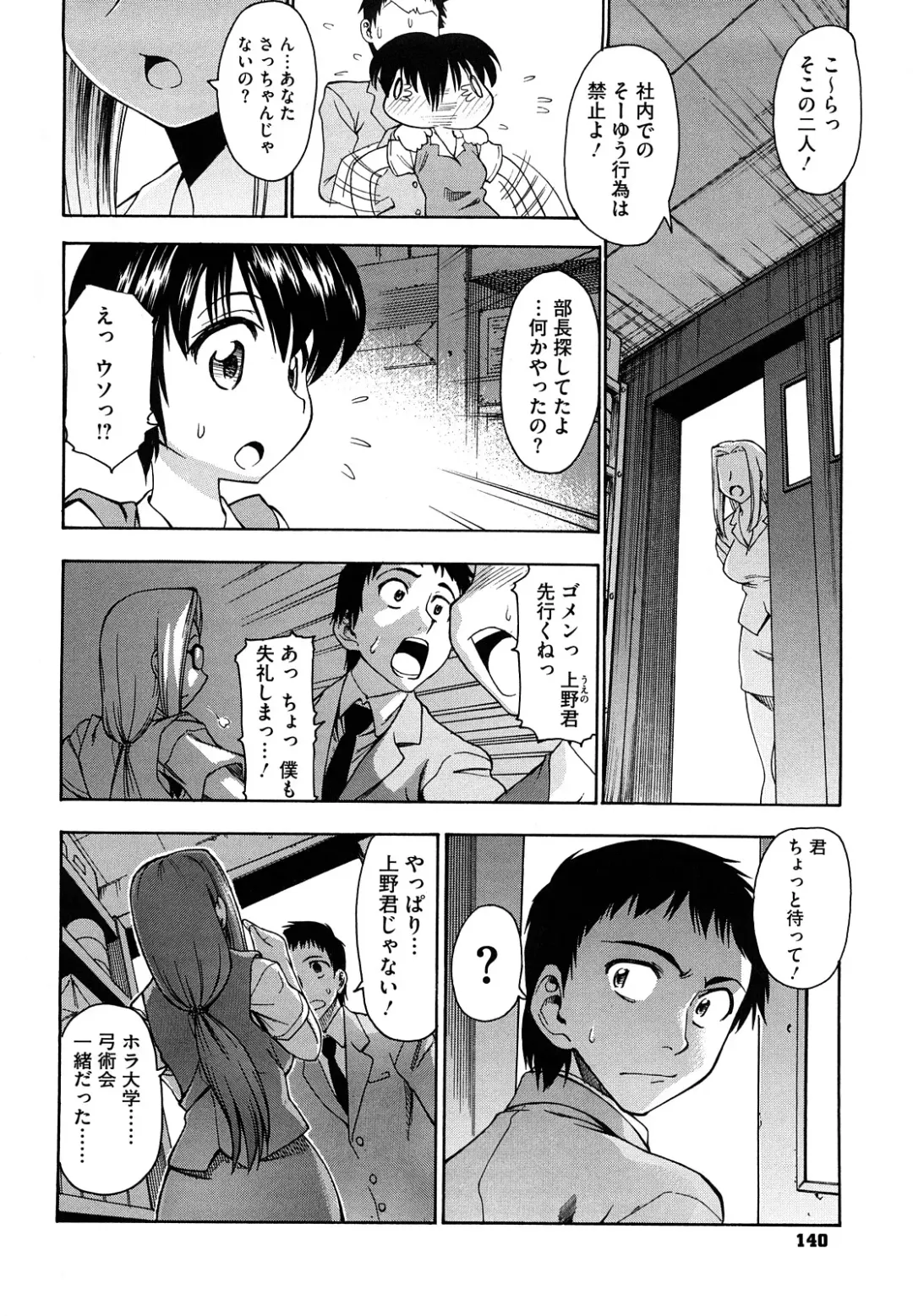 [Asuhiro] Ai ga Ippai Ero wa Oppai Fhentai - Page 142