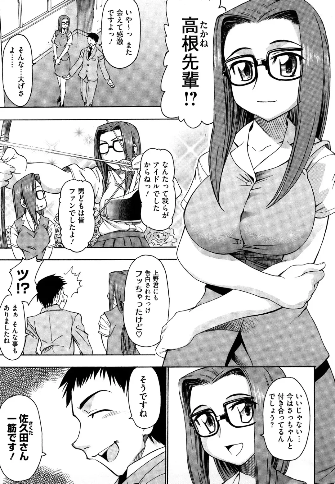 [Asuhiro] Ai ga Ippai Ero wa Oppai Fhentai - Page 143