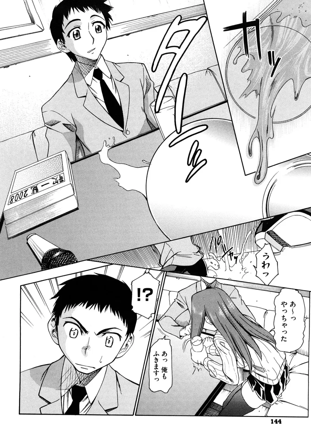 [Asuhiro] Ai ga Ippai Ero wa Oppai Fhentai - Page 146