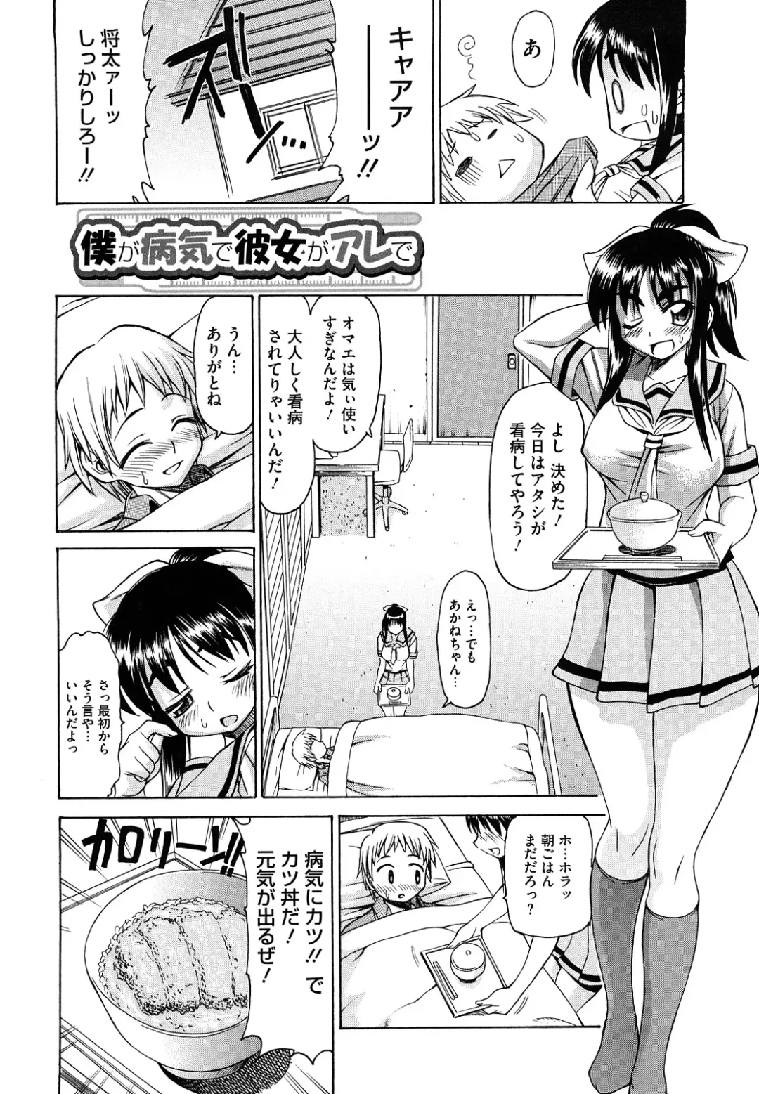 [Asuhiro] Ai ga Ippai Ero wa Oppai Fhentai - Page 184