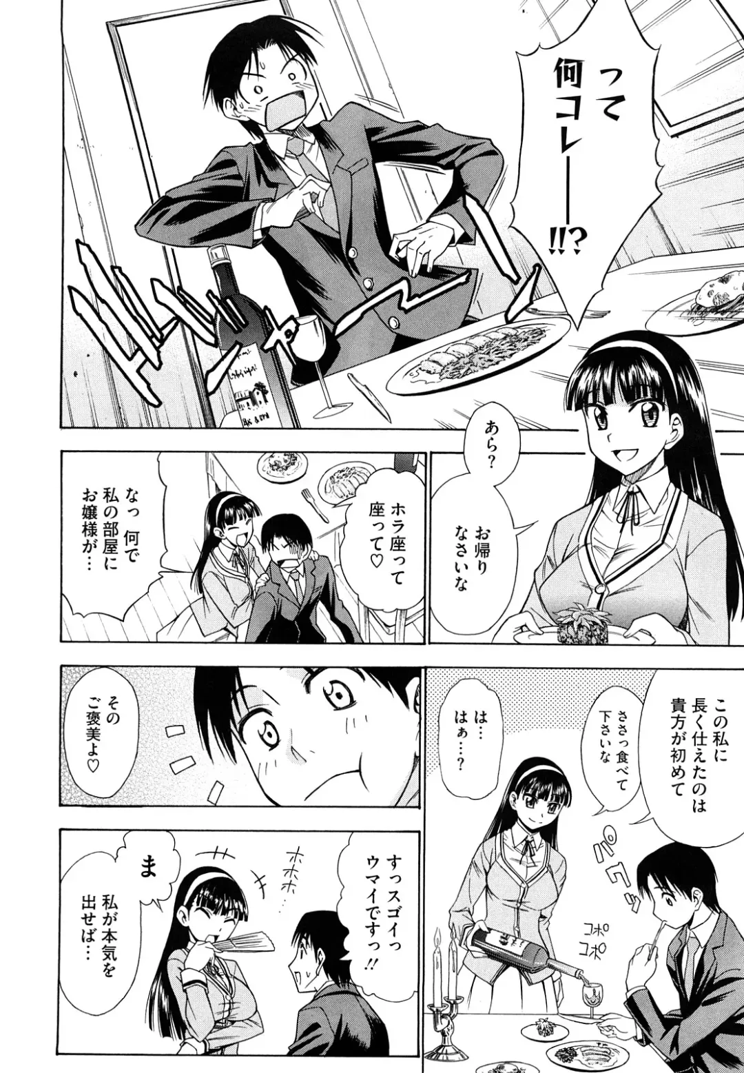 [Asuhiro] Ai ga Ippai Ero wa Oppai Fhentai - Page 32