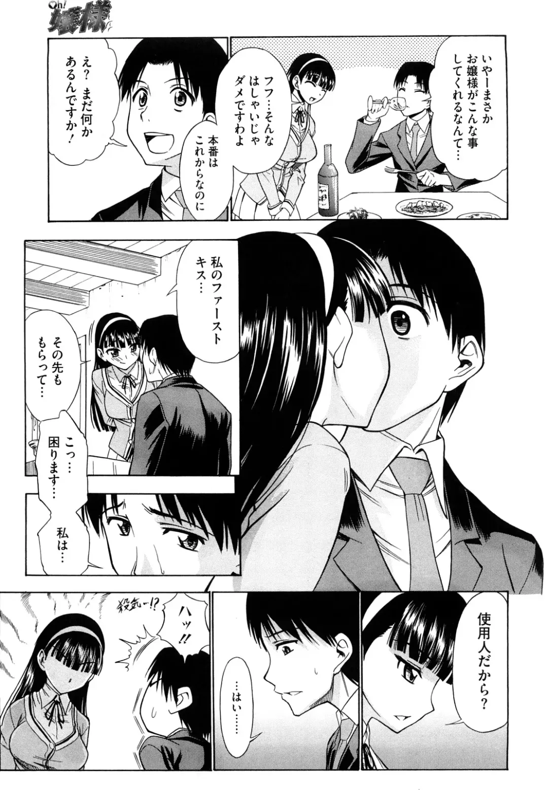 [Asuhiro] Ai ga Ippai Ero wa Oppai Fhentai - Page 33