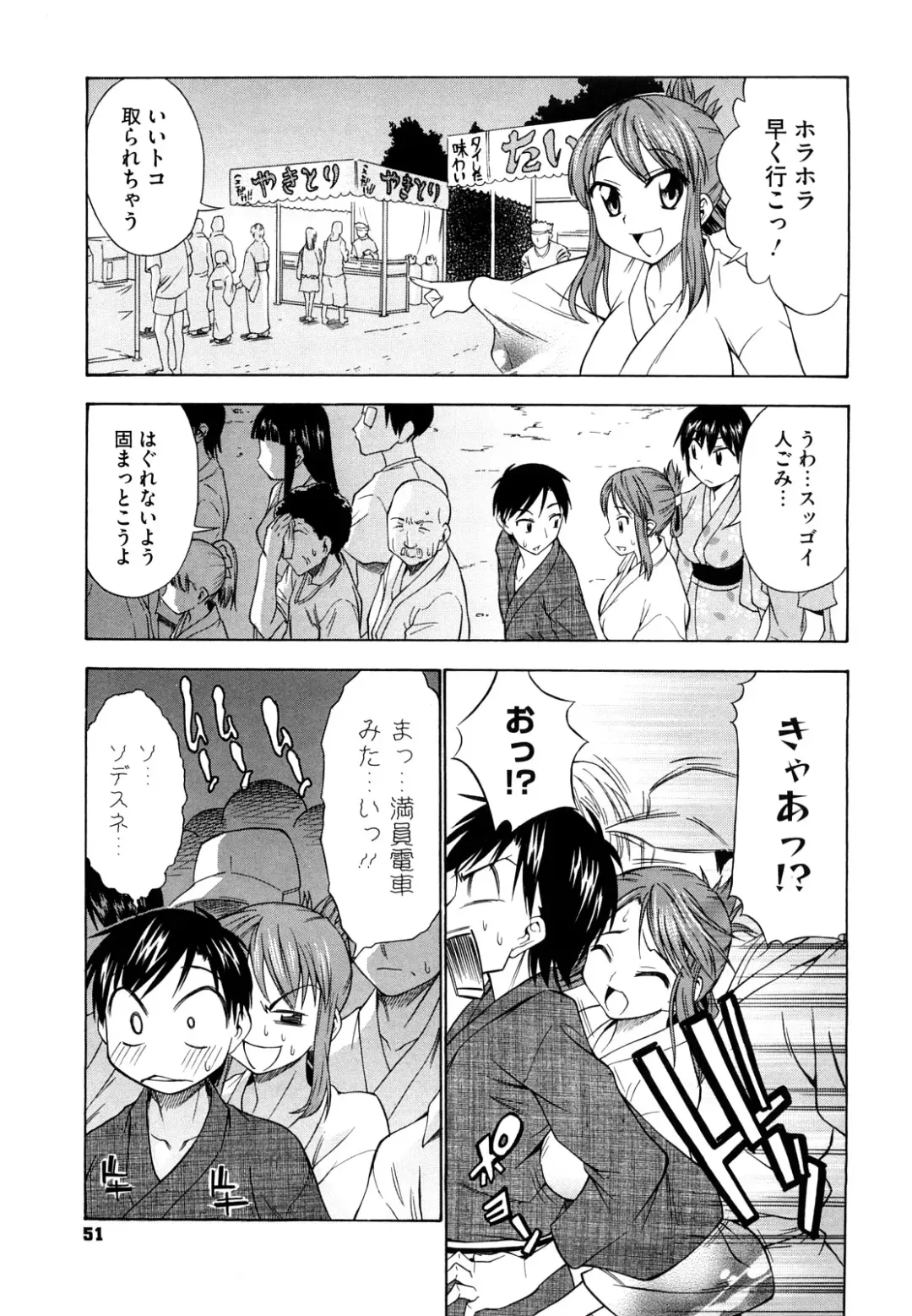 [Asuhiro] Ai ga Ippai Ero wa Oppai Fhentai - Page 53