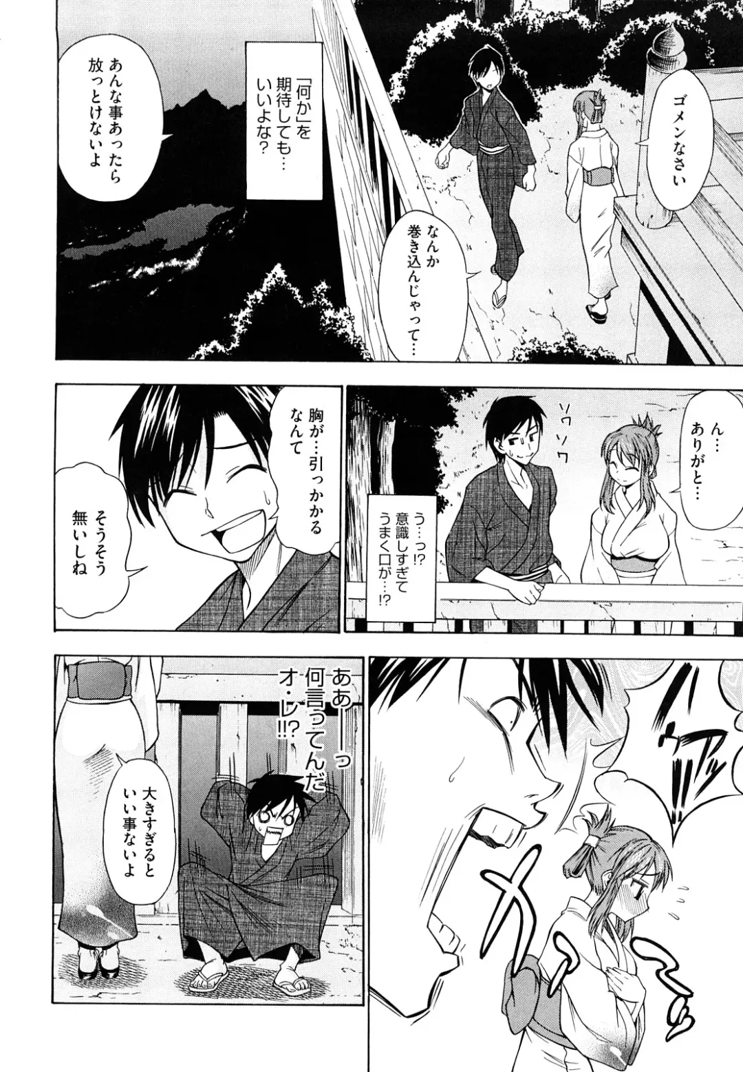 [Asuhiro] Ai ga Ippai Ero wa Oppai Fhentai - Page 56