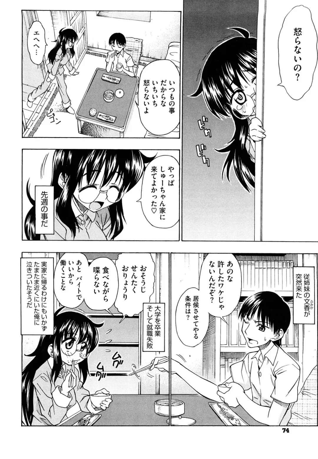 [Asuhiro] Ai ga Ippai Ero wa Oppai Fhentai - Page 76