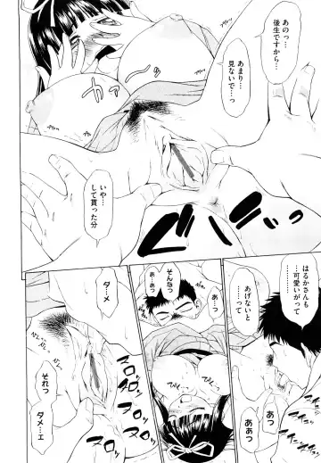 [Asuhiro] Ai ga Ippai Ero wa Oppai Fhentai - Page 108