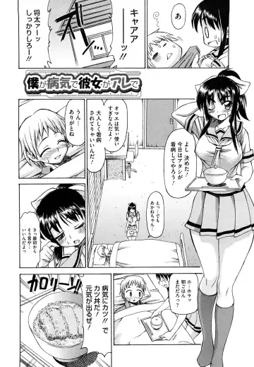 [Asuhiro] Ai ga Ippai Ero wa Oppai Fhentai - Page 184