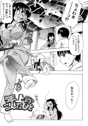 [Asuhiro] Ai ga Ippai Ero wa Oppai Fhentai - Page 75