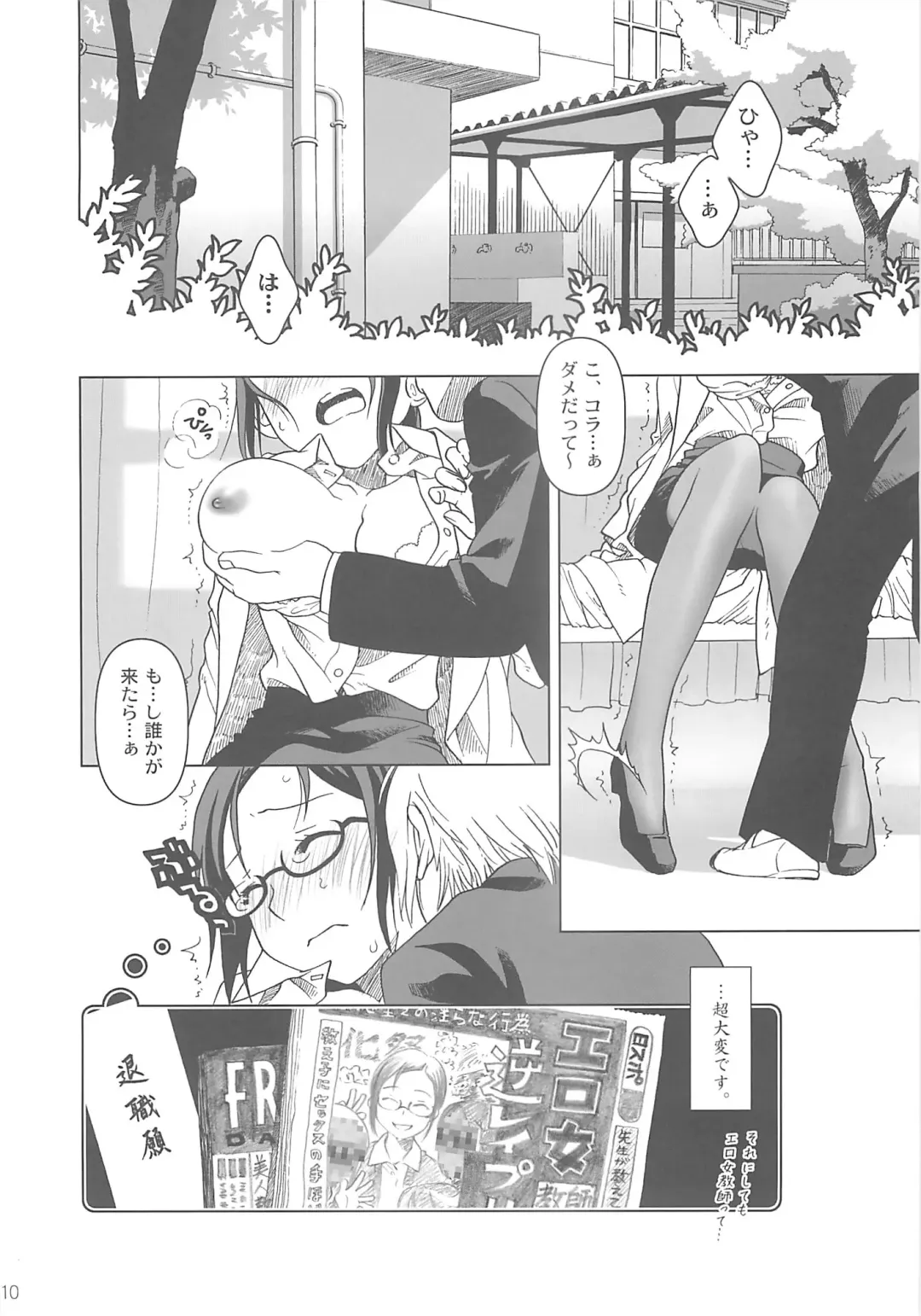 [Ootsuka Mahiro] lesson#1 Fhentai - Page 10