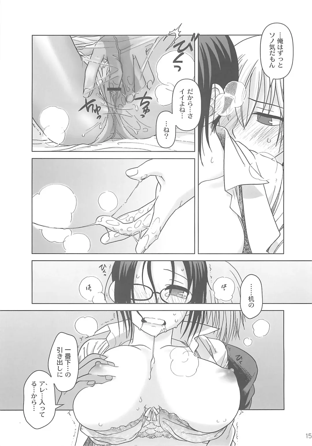 [Ootsuka Mahiro] lesson#1 Fhentai - Page 15