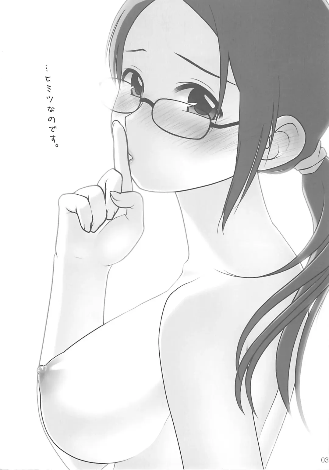 [Ootsuka Mahiro] lesson#1 Fhentai - Page 3