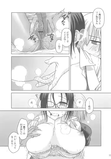 [Ootsuka Mahiro] lesson#1 Fhentai - Page 15
