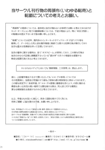 [Ootsuka Mahiro] lesson#1 Fhentai - Page 26