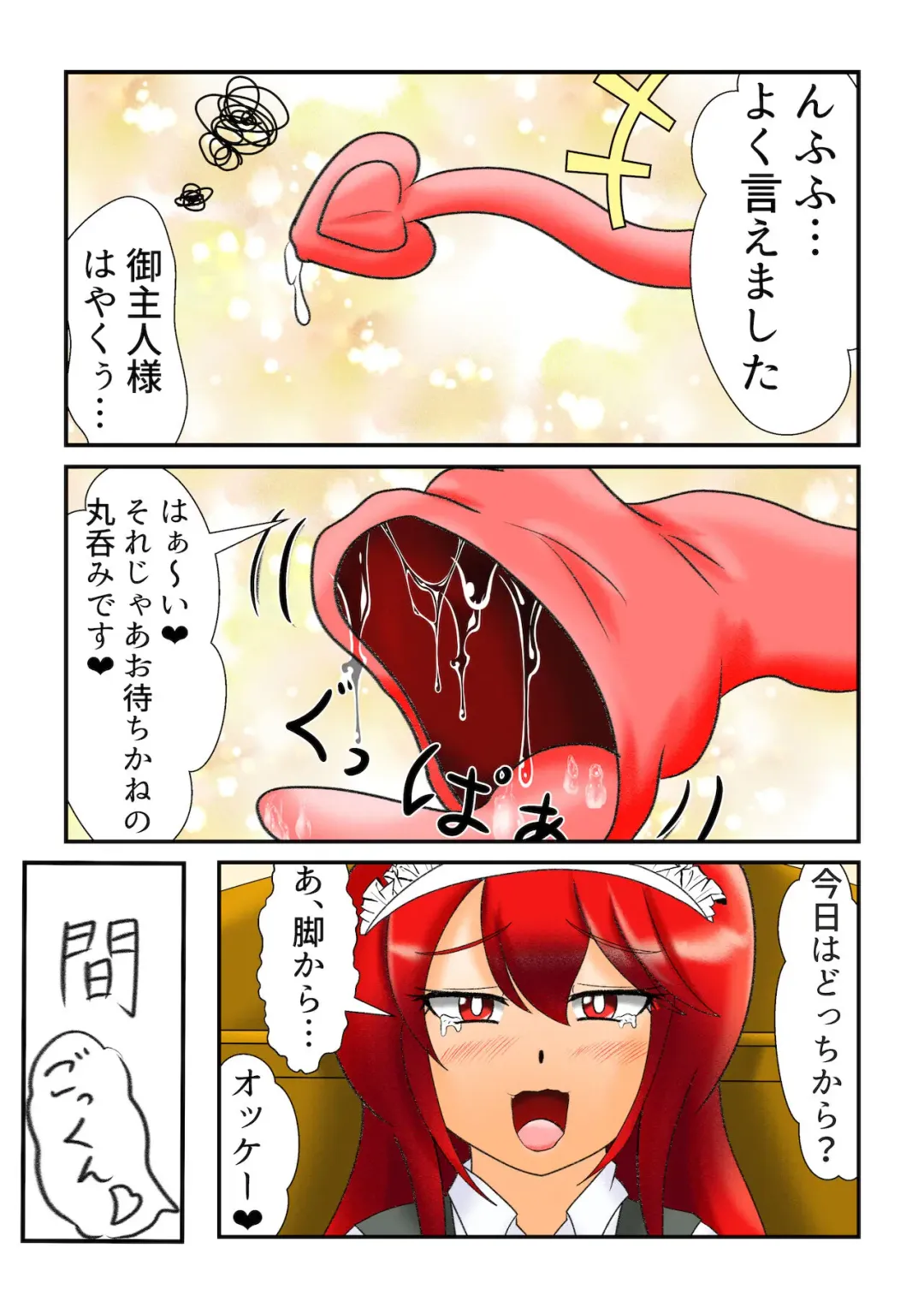 Demongirl tail vore Fhentai.net - Page 2