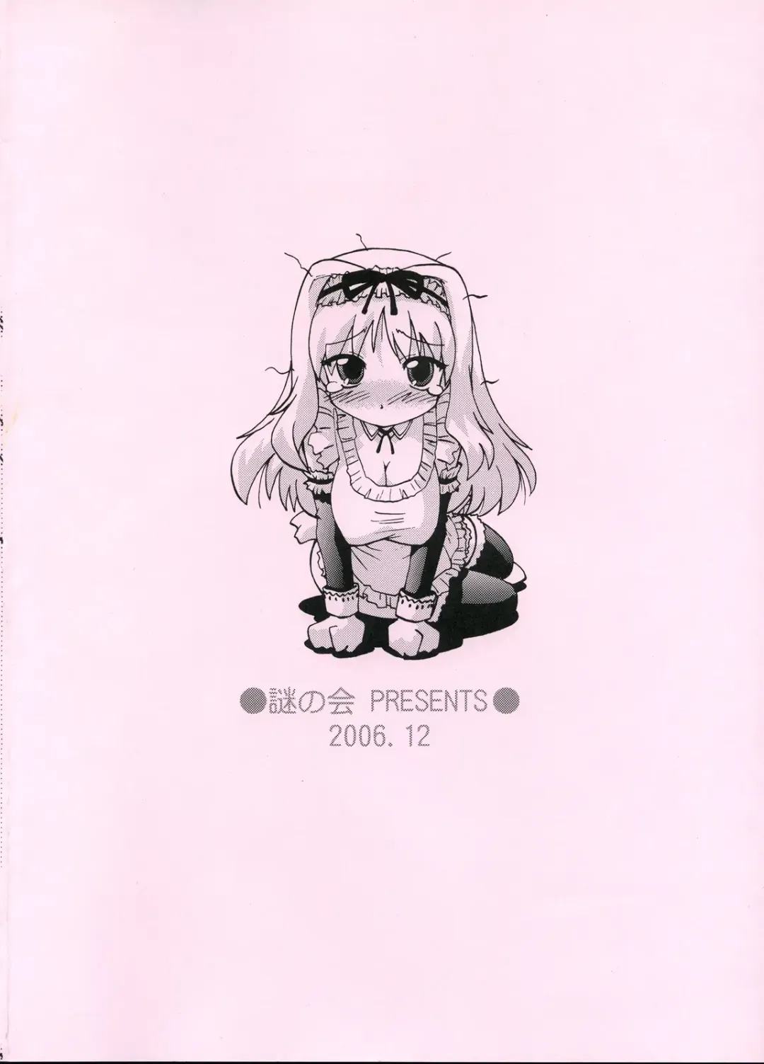 [Mitamori Tatsuya] Koharu Biyori 4 Fhentai - Page 2