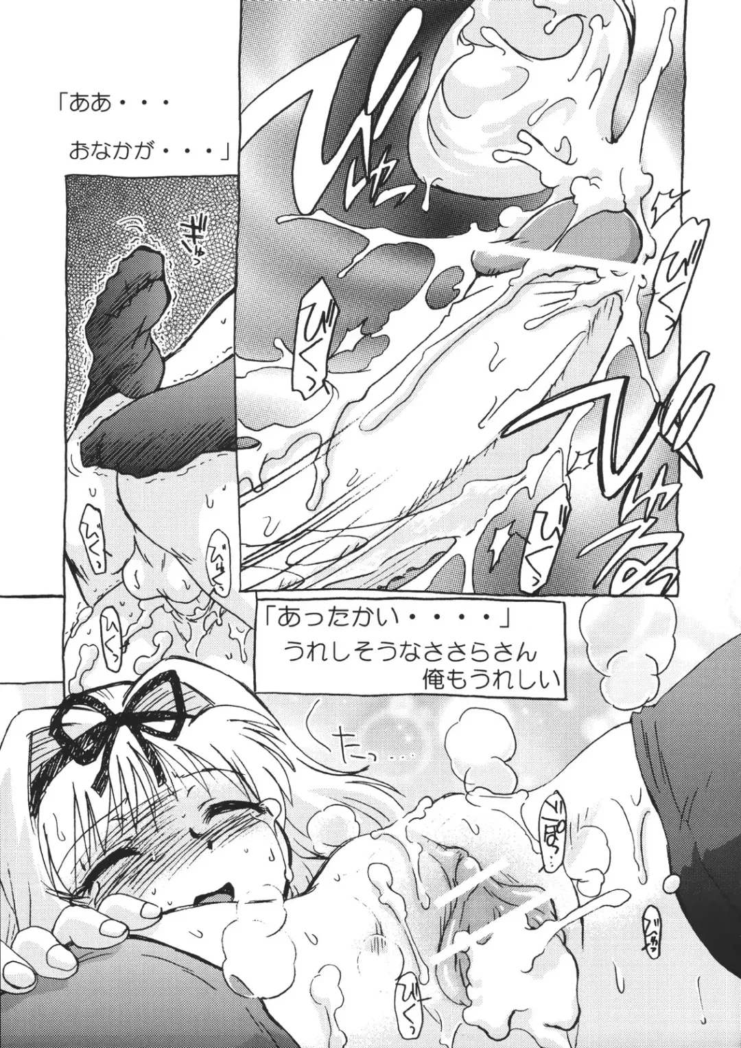 [Mitamori Tatsuya] Koharu Biyori 4 Fhentai - Page 23