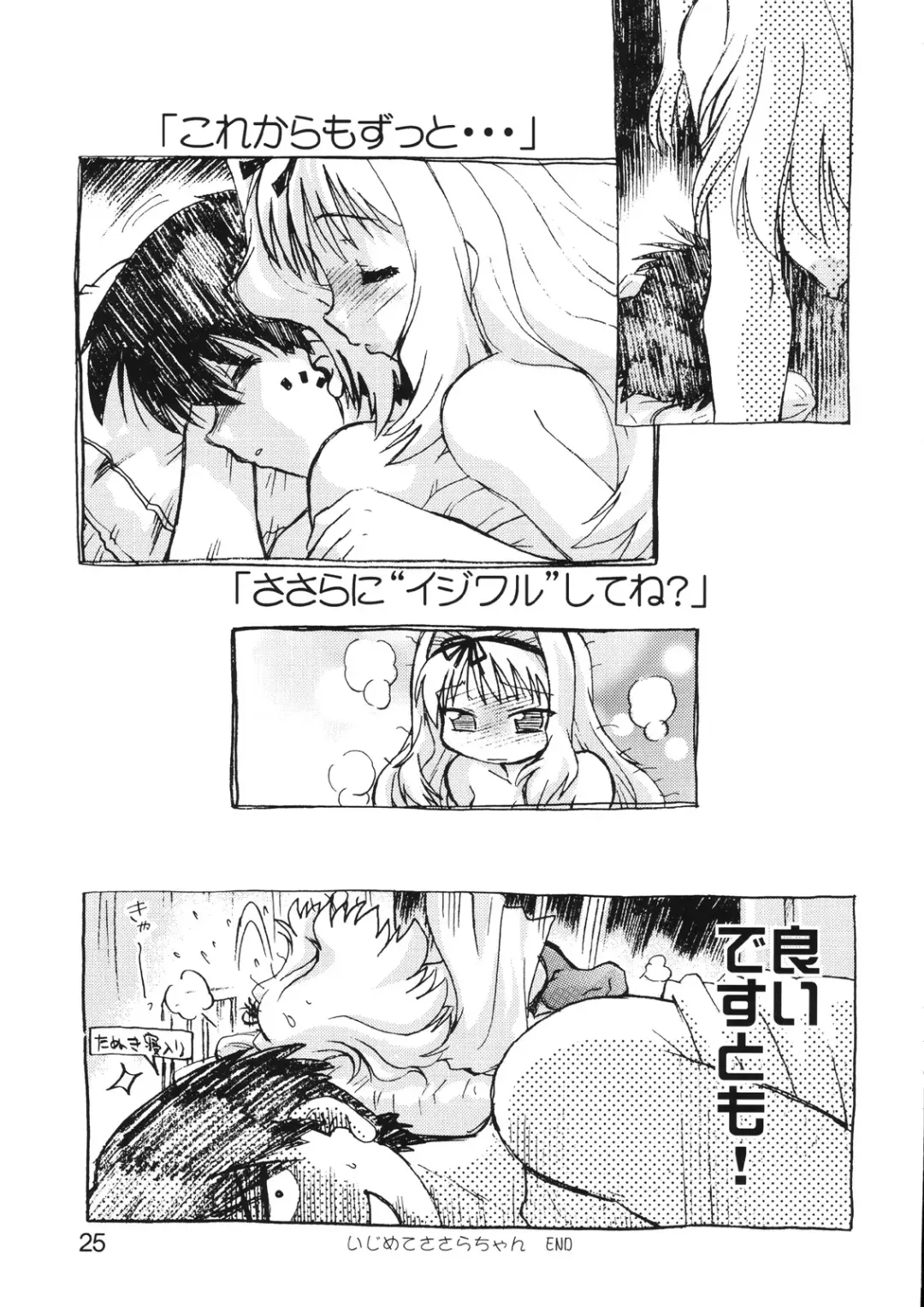 [Mitamori Tatsuya] Koharu Biyori 4 Fhentai - Page 25