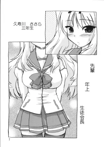 [Mitamori Tatsuya] Koharu Biyori 4 Fhentai - Page 7