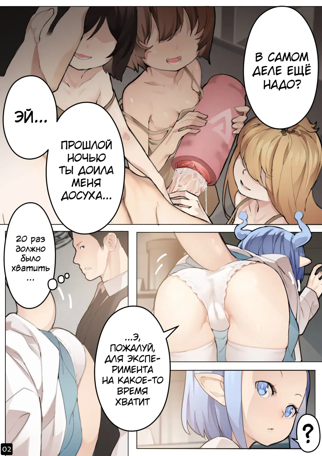 [Blvefo9] MAIDEN SINGULARITY Chapter 5 | Дева сингулярности - Глава 5 Fhentai - Page 5