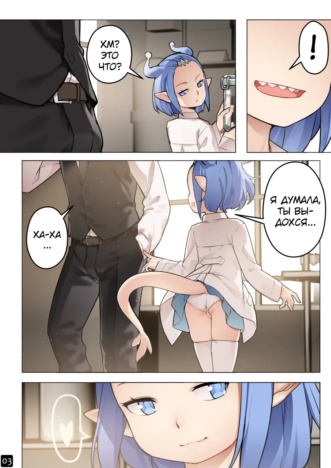 [Blvefo9] MAIDEN SINGULARITY Chapter 5 | Дева сингулярности - Глава 5 Fhentai - Page 6