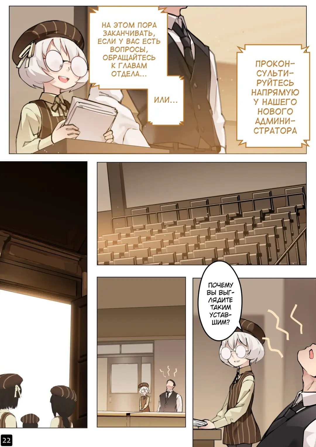 [Blvefo9] MAIDEN SINGULARITY Chapter 5 | Дева сингулярности - Глава 5 Fhentai - Page 25