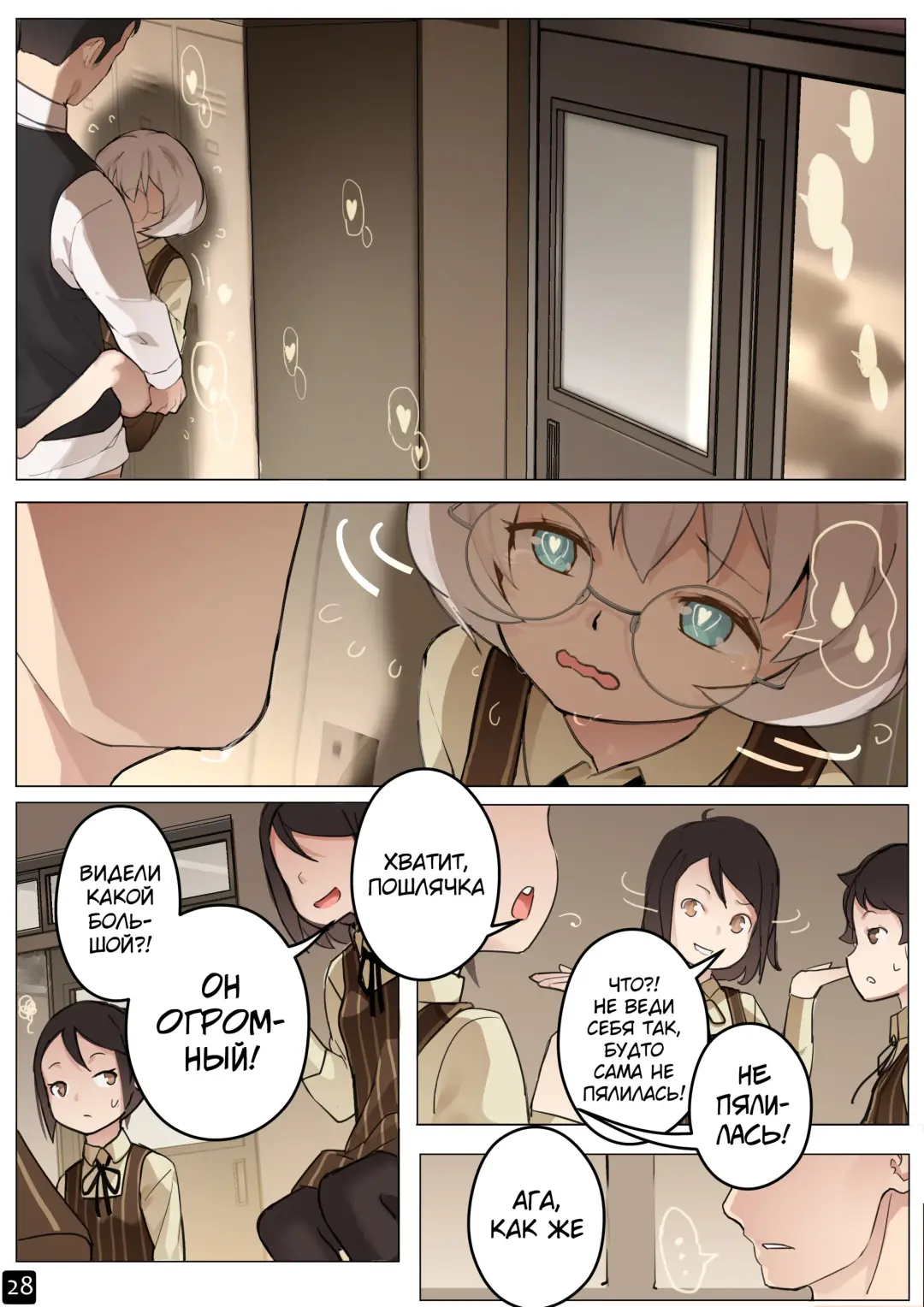 [Blvefo9] MAIDEN SINGULARITY Chapter 5 | Дева сингулярности - Глава 5 Fhentai - Page 31